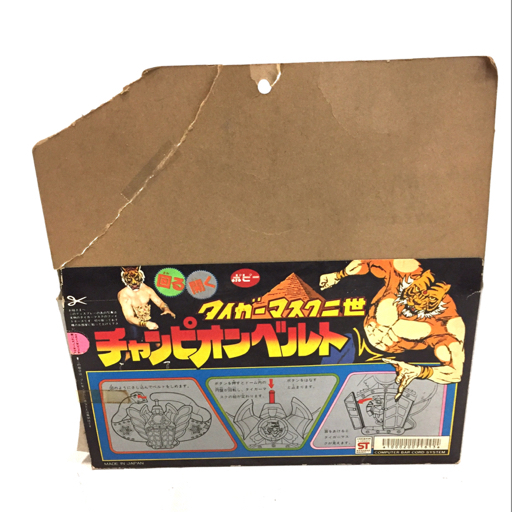 1円 ポピー タイガーマスク二世 チャンピオンベルト おもちゃ ホビー