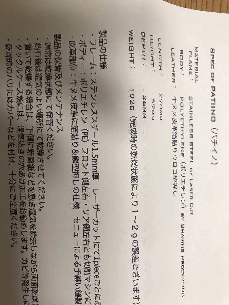 マニフォールド パチイノ ジャイアントベイト_3