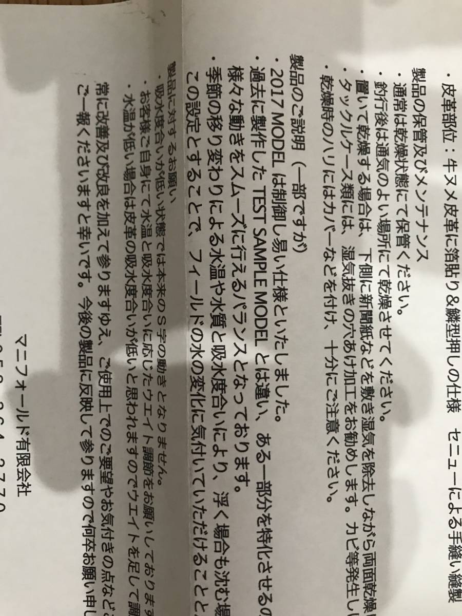 マニフォールド パチイノ ジャイアントベイト_4