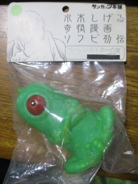 サンガッツ本舗　水木しげる　奇怪漫画ソフビ列伝　べーレンホイターの女(グリーンラメ)9㎝