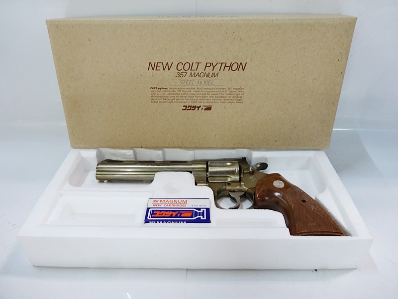 東京)コクサイ No.36 ニューコルトパイソン 6インチ SMG適合モデルガン