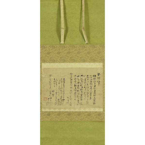 中国書画 清 ／紀昀（進士）［二行書］肉筆 送料込み！ 古い中国 書 肉筆 紙本 掛軸 544 | IMMOCENTAR.RS