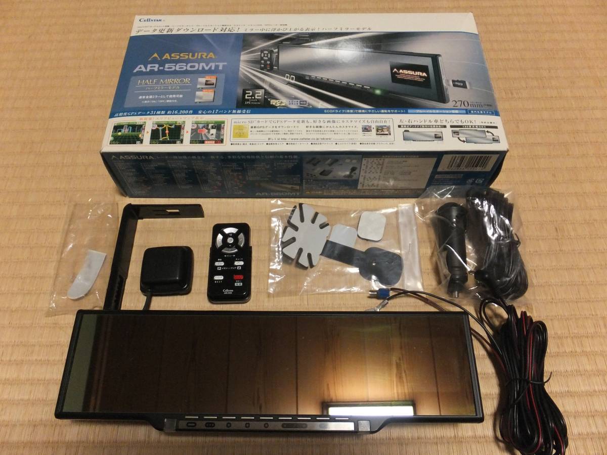 セルスターASSURA　GPSレーダー探知機　AR-560MT_1
