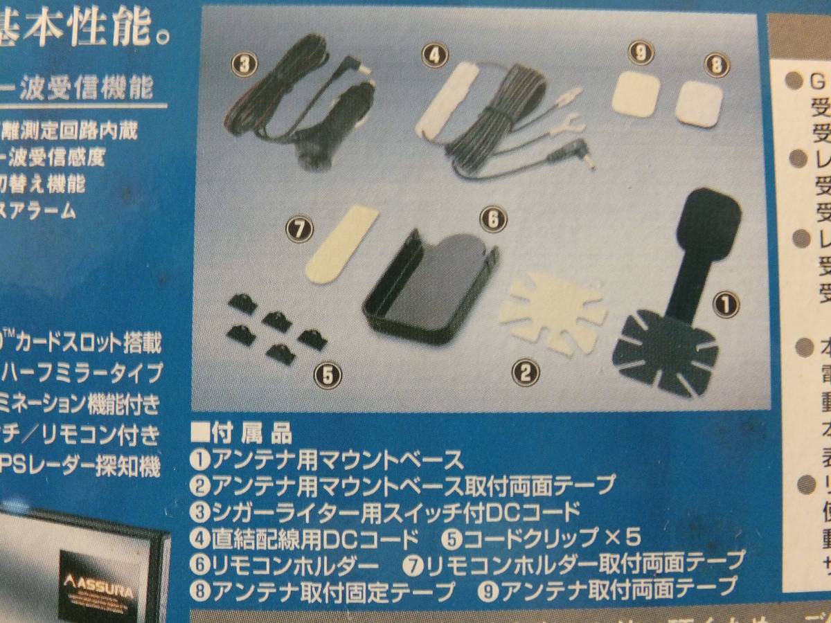 セルスターASSURA　GPSレーダー探知機　AR-560MT_3