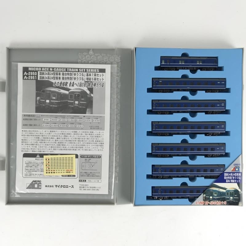 1円〜 動作確認済み マイクロエース Nゲージ A-2950 国鉄 24系24型客車