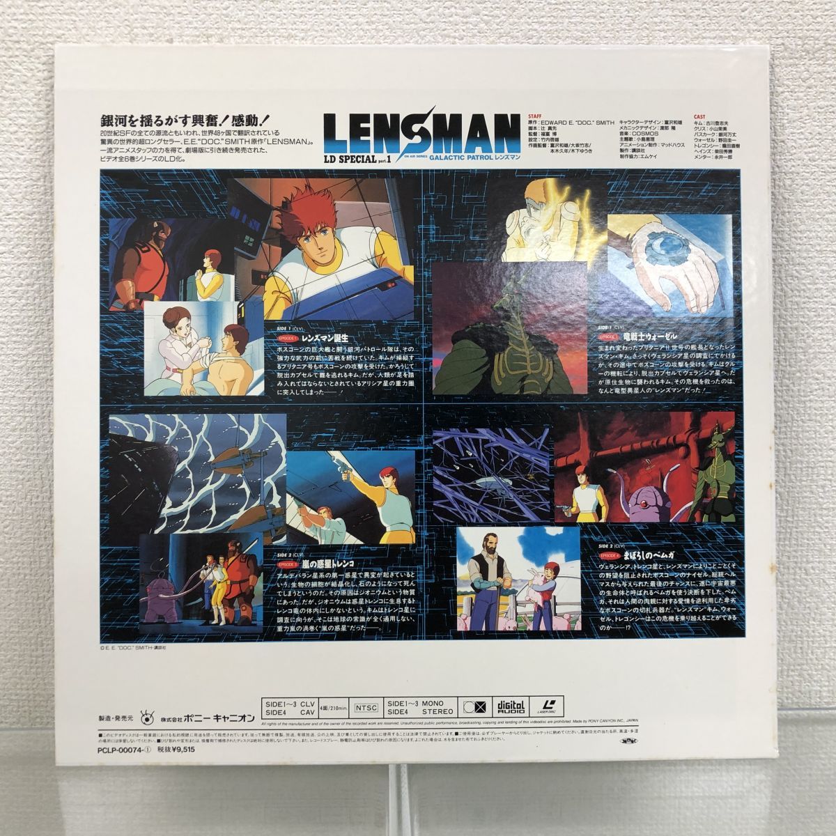 Galactic Patrol Lensman - Lensman: Get Anime Classic Episodes 