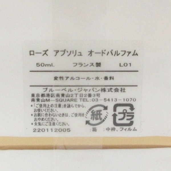 ローズ アプソリュ ローズアプソリュ オードパルファム アニック