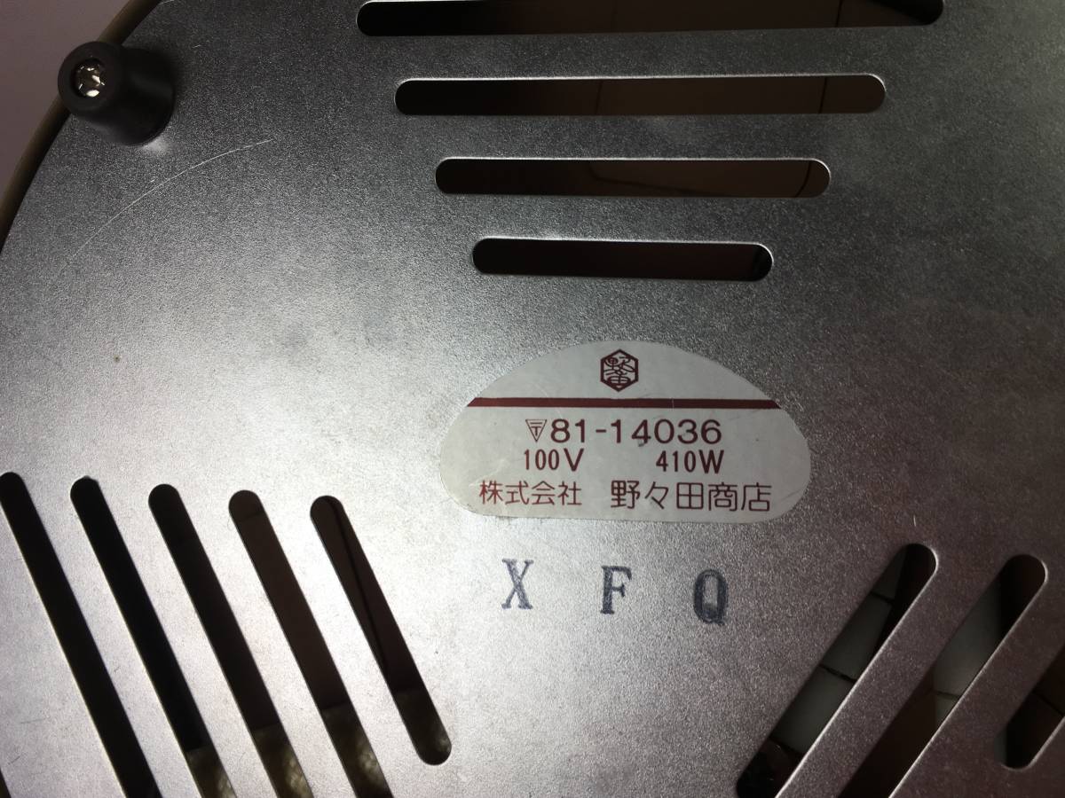 日本販促 ◇野々田商店 茶道具 炭型電熱器 100V 410W 鉄瓶のせて