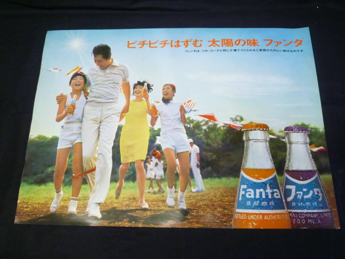 ファンタ - 太陽の味 1970年代ピチピチはずむ Fanta ポスター メルカリ