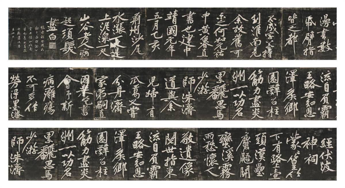 骨董品 巻物 北宋時代 古書経 黄庭堅【経伏波神祠詩】本物 重要文化財