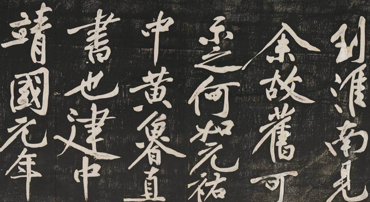 骨董品 巻物 北宋時代 古書経 黄庭堅【経伏波神祠詩】本物 重要文化財