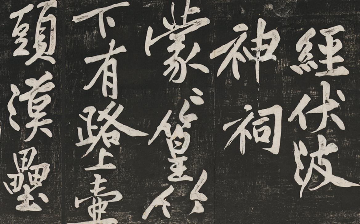 骨董品 巻物 北宋時代 古書経 黄庭堅【経伏波神祠詩】本物 重要文化財