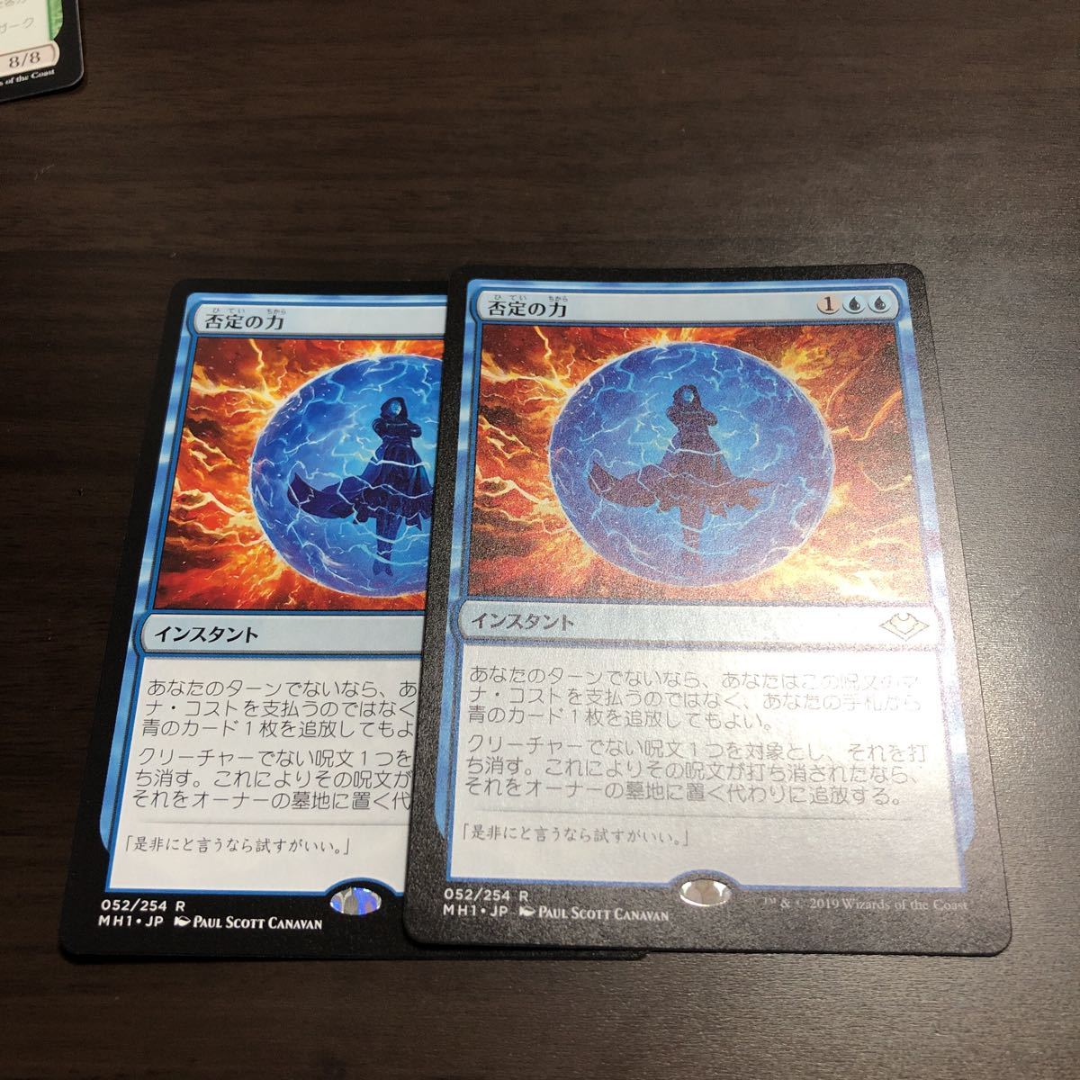 否定の力 2枚セット 否定の力 2枚セット MTG Negation《英語