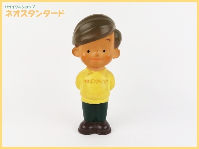 1円～ ソニー坊や ソフビ人形 企業物 昭和レトロ 約20cm フィギュア