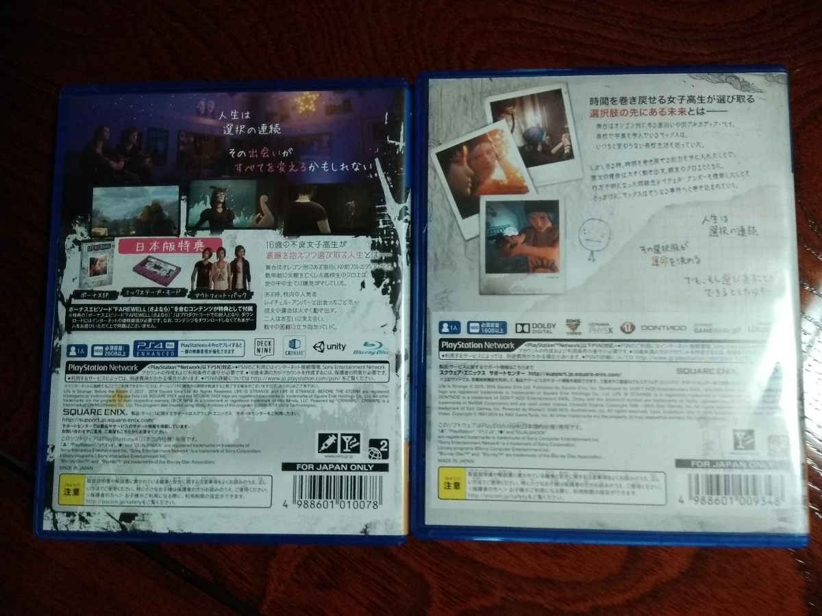 PS4 LIFE IS STRANGE ライフイズストレンジ/ライフイズストレンジ ビフォア ザ ストーム Before the Storm　セット