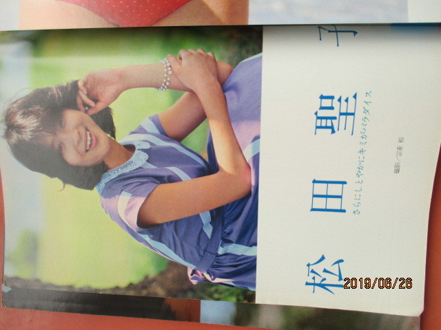 昭和50年・平凡パンチ【水着】松田聖子_3