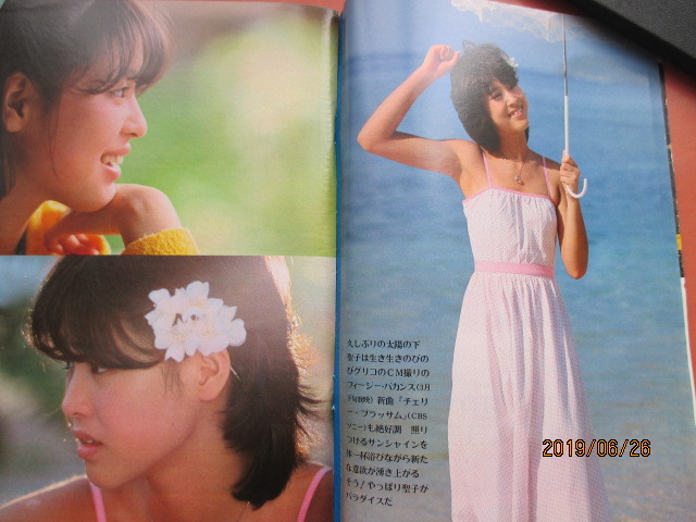 昭和50年・平凡パンチ【水着】松田聖子_4