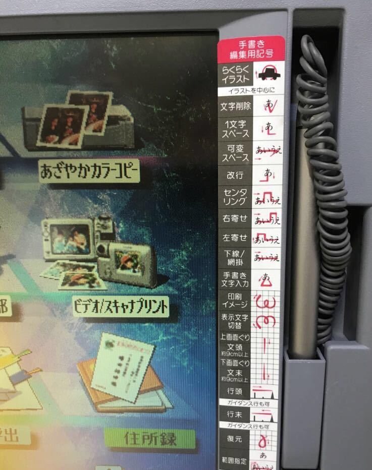 SHARP シャープ 書院 ワープロ WD-M800 : OA機器 ノートPC 文房具