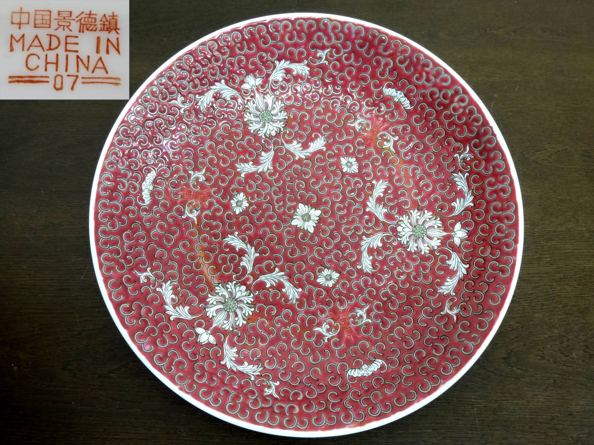 花唐草と漢字◇チャイナレトロな雰囲気。中国景徳鎮 景徳鎮 色絵大皿 
