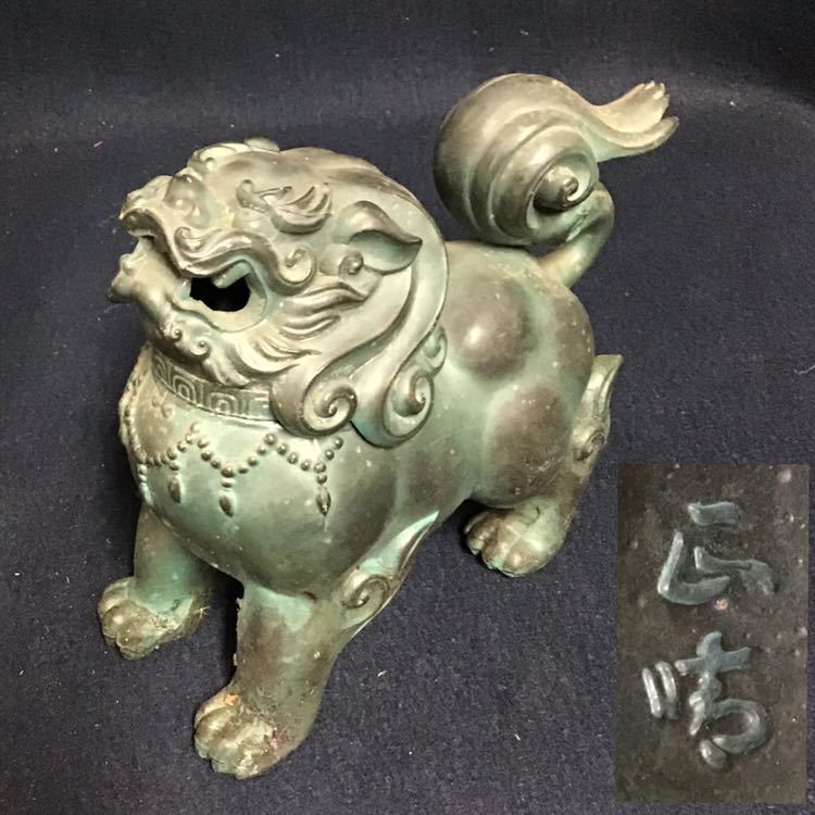 最新作，格安 鋳銅製 獅子香炉 在銘 正晴 金属工芸 煎茶道具 茶道具(銅製)｜売買されたオークション情報、yahooの商品情報をアーカイブ公開 - オークファン その他