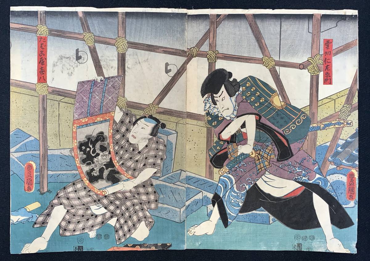 浮世絵 三枚続江戸時代 HANA⁄本物 〜三代豊国・二代広重「東都四季名所 