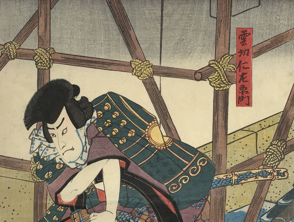 浮世絵 三枚続江戸時代 HANA⁄本物 〜三代豊国・二代広重「東都四季名所 