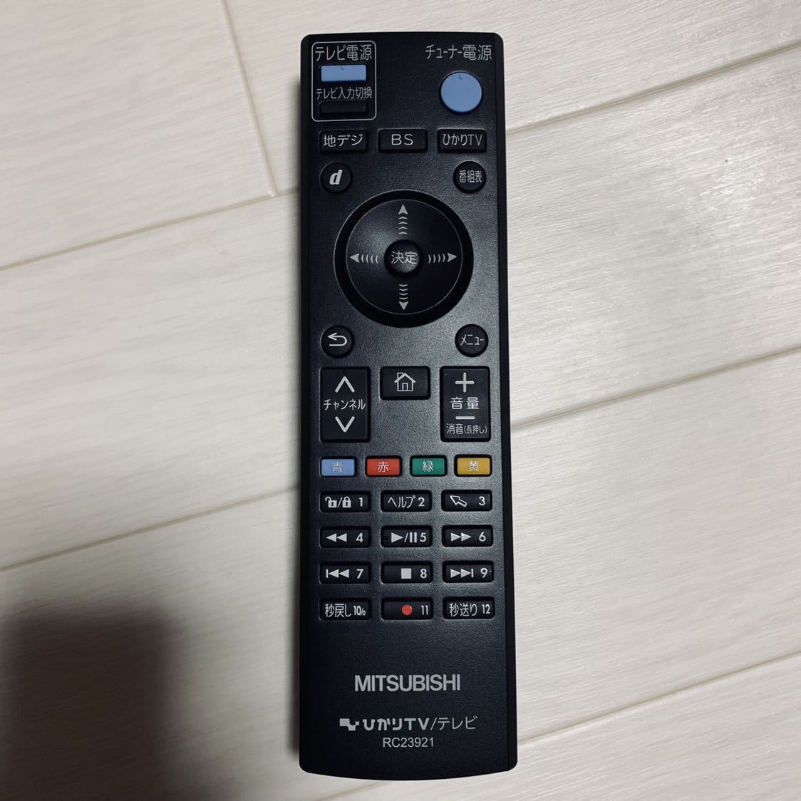 三菱Rc23921ひかりテレビのリモコンの通販 – 【2025年最新】ひかりtvリモコンの人気アイテム – HQUCJ