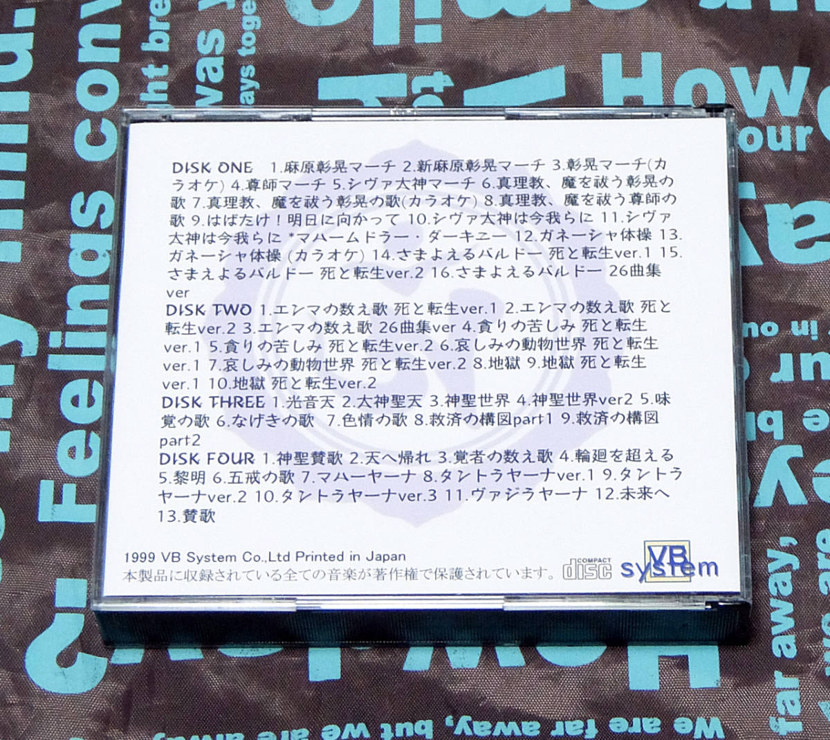 オウム真理教 | 4CD 麻原彰晃 麻原彰晃の正体と封印された オウム真理