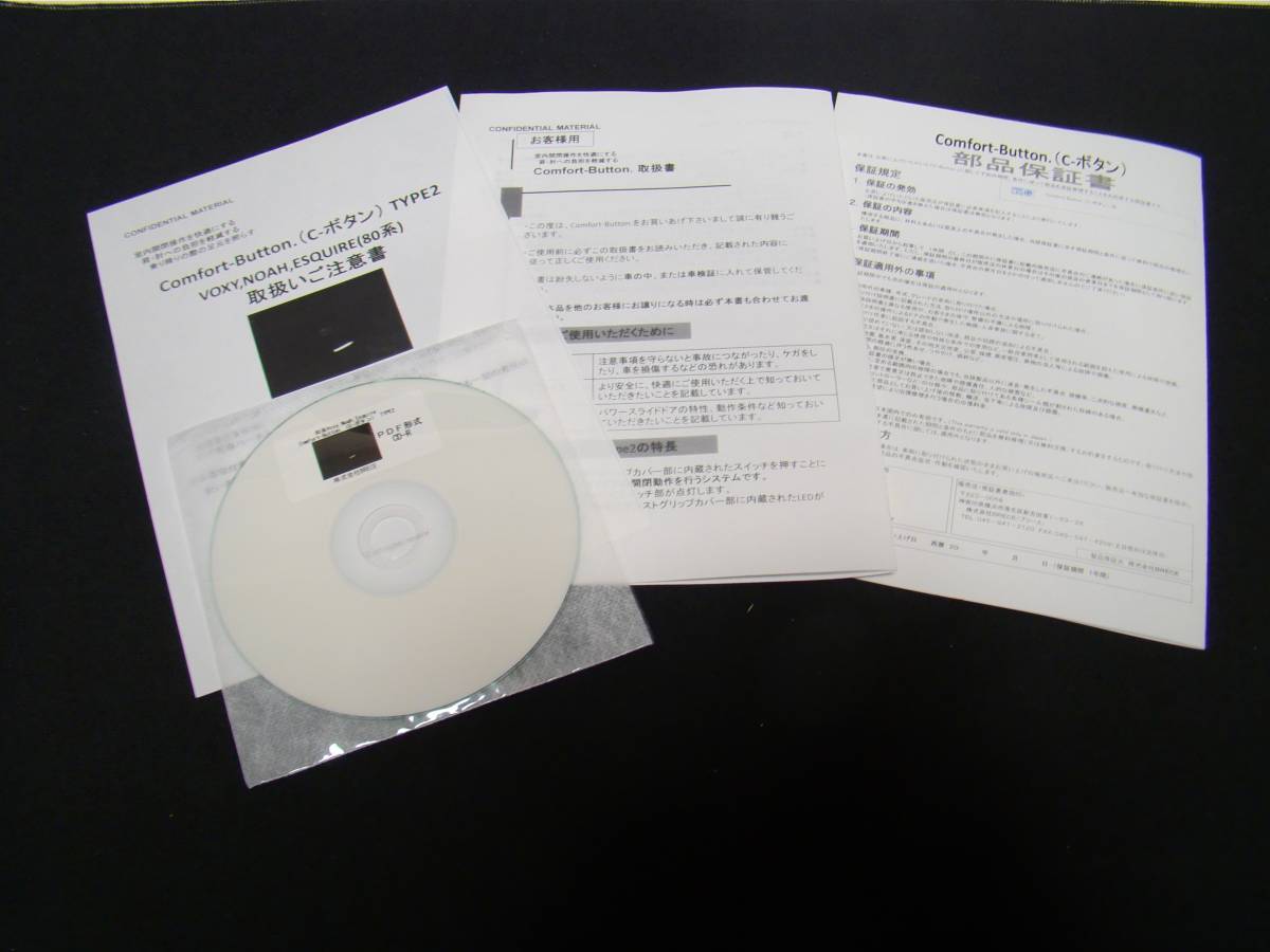 大人気商品！！　80ヴォクシー・ノア・エスクァイア　室内開閉スイッチ C-Button.TYPE2　両側セット　ライトグレー　スイッチ点灯色（青）_4