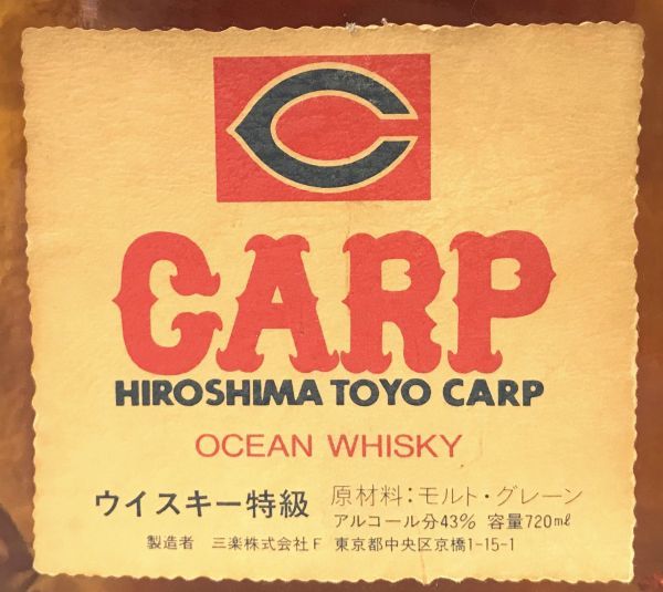 OCEAN WHISKY オーシャン ウイスキー 広島東洋カープ 1986年 V5 優勝