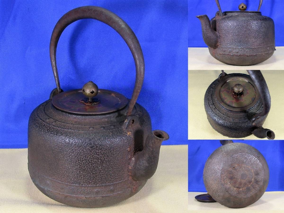 時代物 紫斑銅蓋 釘打紋柚子肌鉄瓶 / 茶道具 湯沸 / G-94 | TINYFOREST