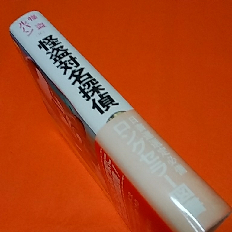 怪盗ルパン 怪盗対名探偵_3