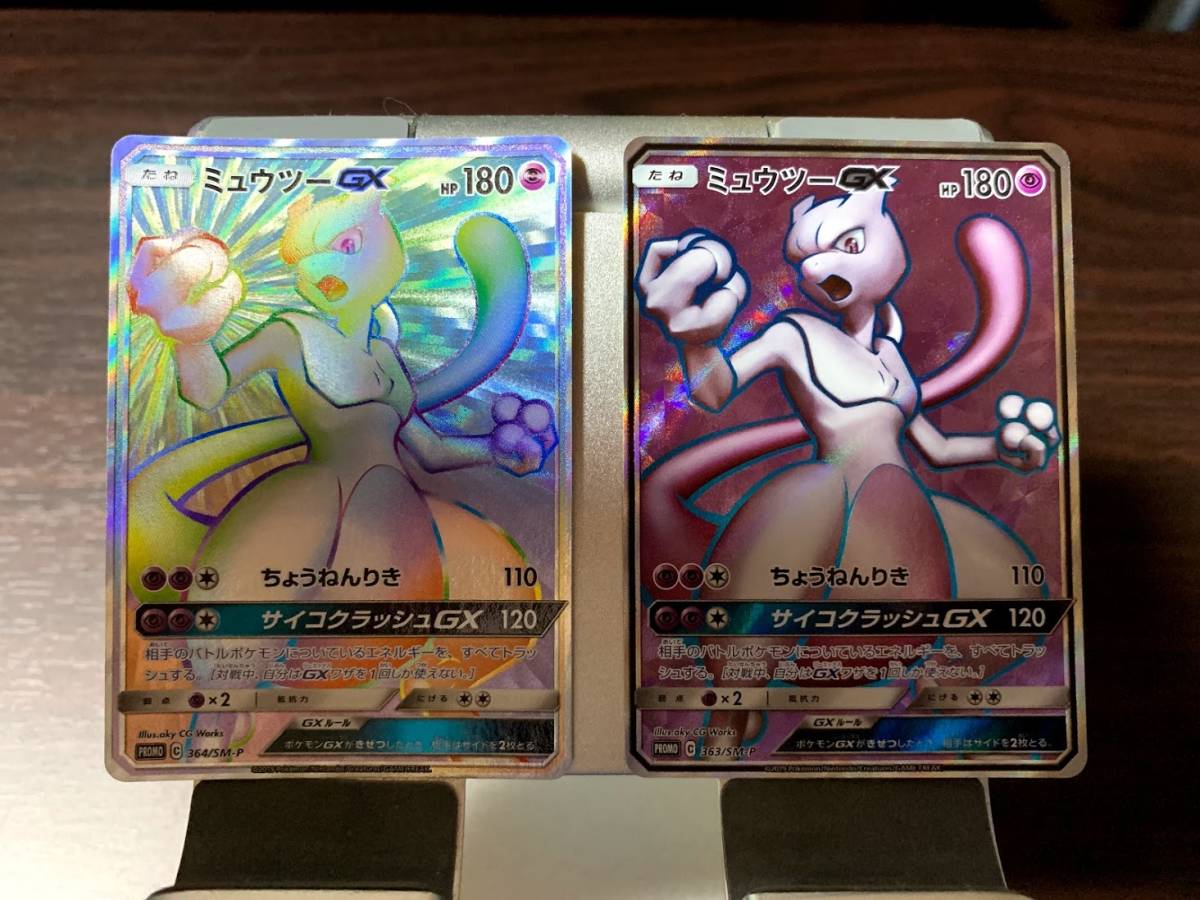 ミュウツーHR争奪戦」詳細情報を公開！ | ポケモンカードゲーム公式