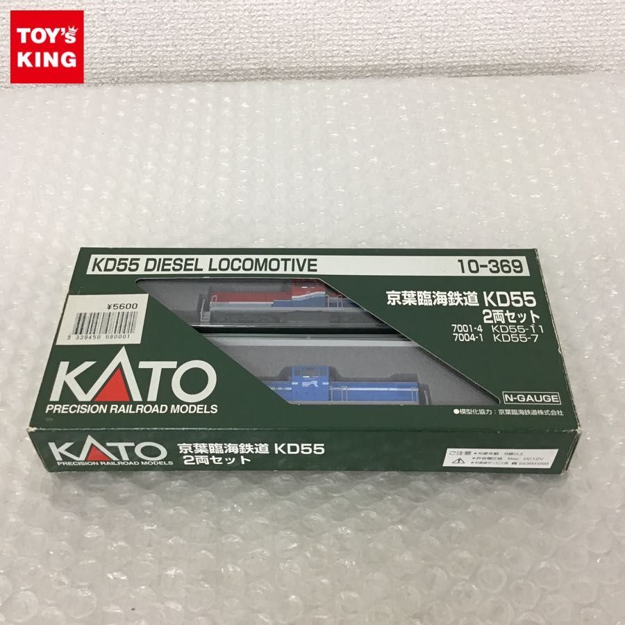 動作確認済 KATO Nゲージ 10-369 京葉臨海鉄道 KD55 2両セット ⁄