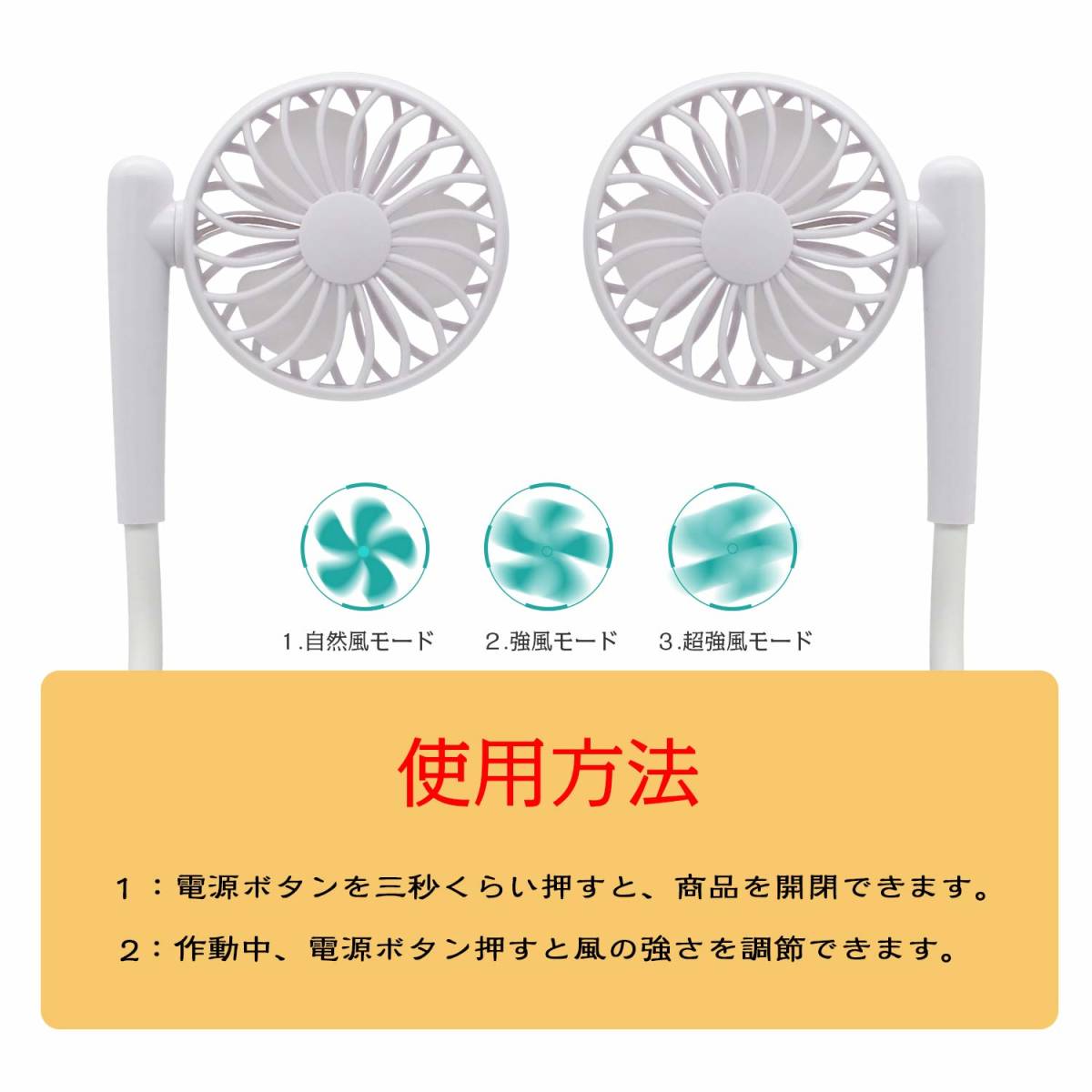 NUT 首掛け扇風機 卓上扇風機 ハンズフリー ポータブル ファン 携帯扇風機 USB充電式 風量3段階調節 角度調整「ホワイト」_5