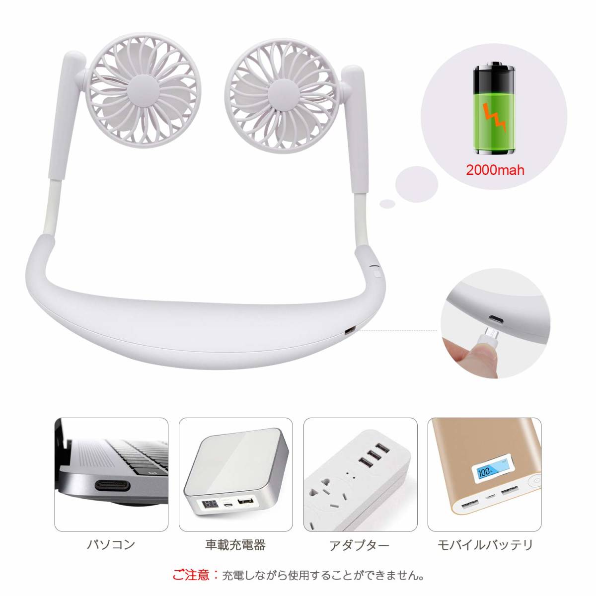 NUT 首掛け扇風機 卓上扇風機 ハンズフリー ポータブル ファン 携帯扇風機 USB充電式 風量3段階調節 角度調整「ホワイト」_8