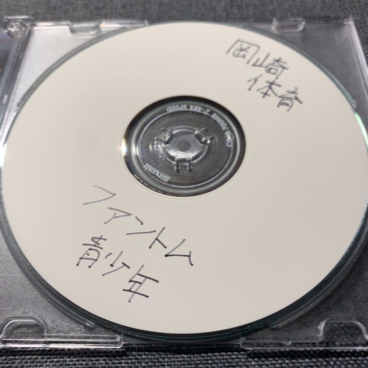 岡崎体育 ファントム青少年 現在絶賛廃盤中の岡崎体育3rdアルバム CD