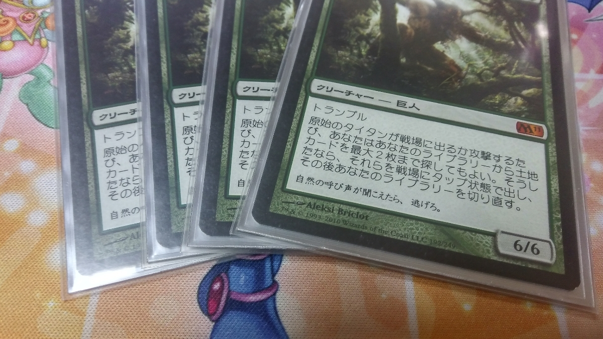 MTG 原始のタイタン 日本語版 : Foil 4枚セット Titan 原始の 緑 マジック
