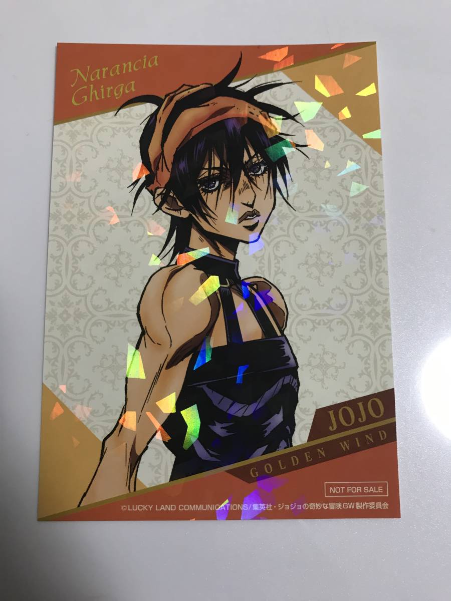 ジョジョの奇妙な冒険 黄金の風 5部 ナランチャ ランダム マルイ ポストカード フィギュア展 ブロマイド 限定 非売品 ジョジョの奇妙な冒険 売買されたオークション情報 Yahooの商品情報をアーカイブ公開 オークファン Aucfan Com
