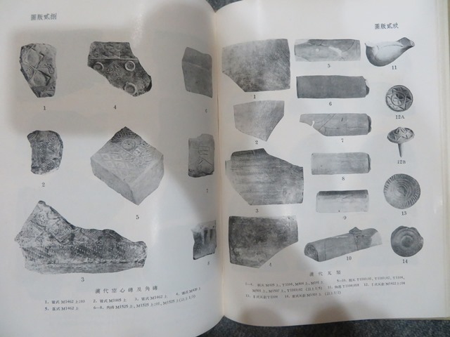 中国古書☆洛陽中州路☆科学出版社 【公式通販】
