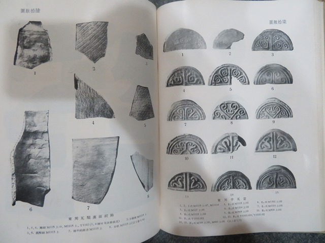 古書道 中国古書☆洛陽中州路☆科学出版社 【公式通販】