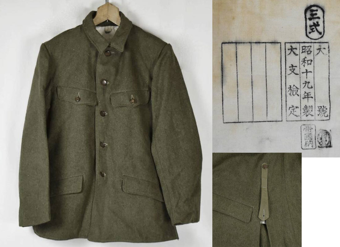 旧日本軍 三式 軍服 大支検定 大號 昭和19年製 1944