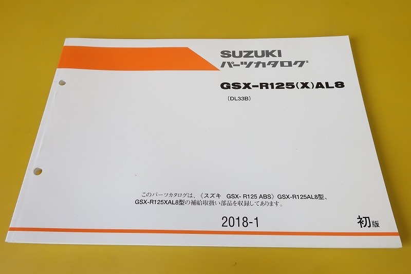 SUZUKI スズキ GSX-S750 サービスマニュアル