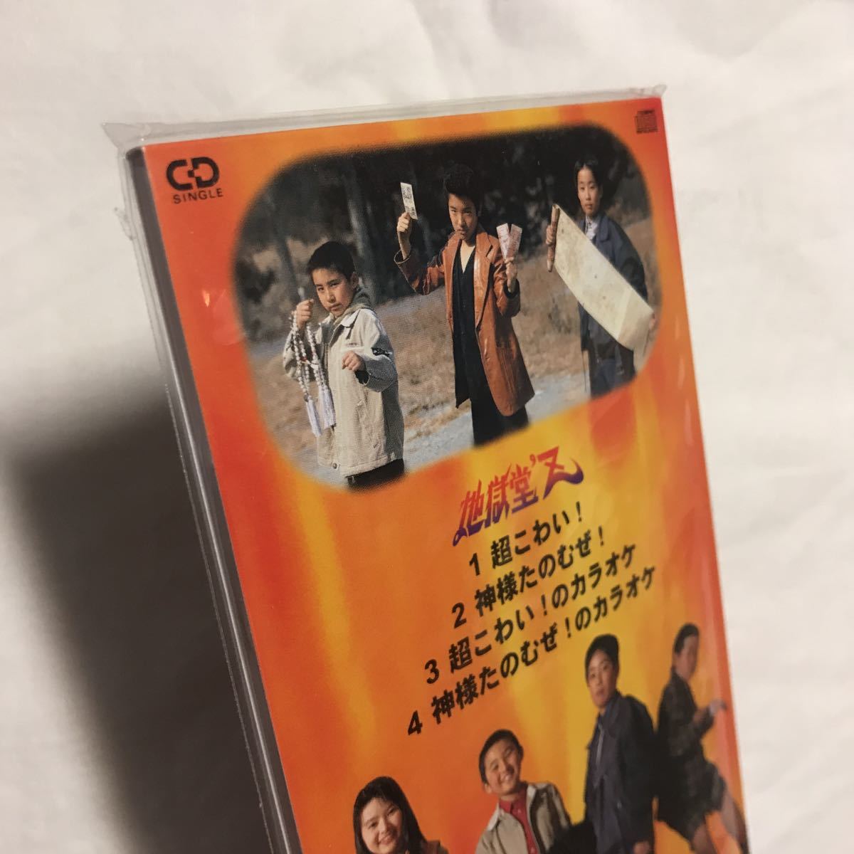 アニメ 地獄堂 霊界通信 地獄堂 Z 超こわい 8cmシングルcd 1996年 レア盤 アニメソング一般 売買されたオークション情報 Yahooの商品情報をアーカイブ公開 オークファン Aucfan Com