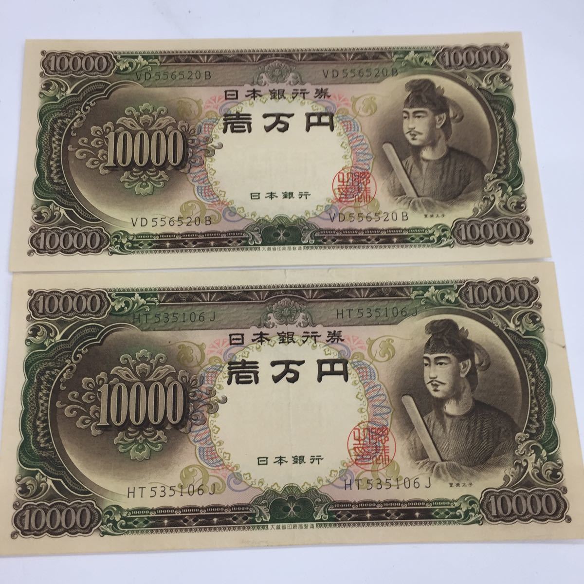 旧紙幣 日本銀行券 聖徳太子 | 1万円札 記号2ｹﾀ 100連番帯付き 全7種 