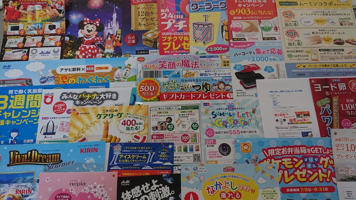  懸賞 クローズド40種類(食品のパッケージ)｜売買されたオークション情報、yahooの商品情報をアーカイブ公開 - オークファン 食品のパッケージ
