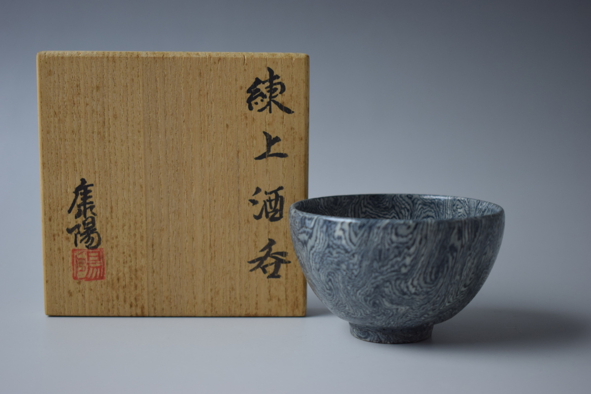 新作入荷，送料無料 D796 松井康陽 練上酒呑 ぐい呑 酒器 共箱(笠間)｜売買されたオークション情報、yahooの商品情報をアーカイブ公開 - オークファン 笠間