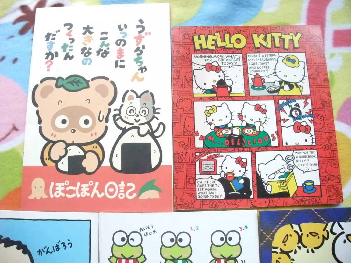 サンリオ☆昭和レトロ☆ぽこぽん日記、ポチャッコ、けろっぴ、たーぼー 