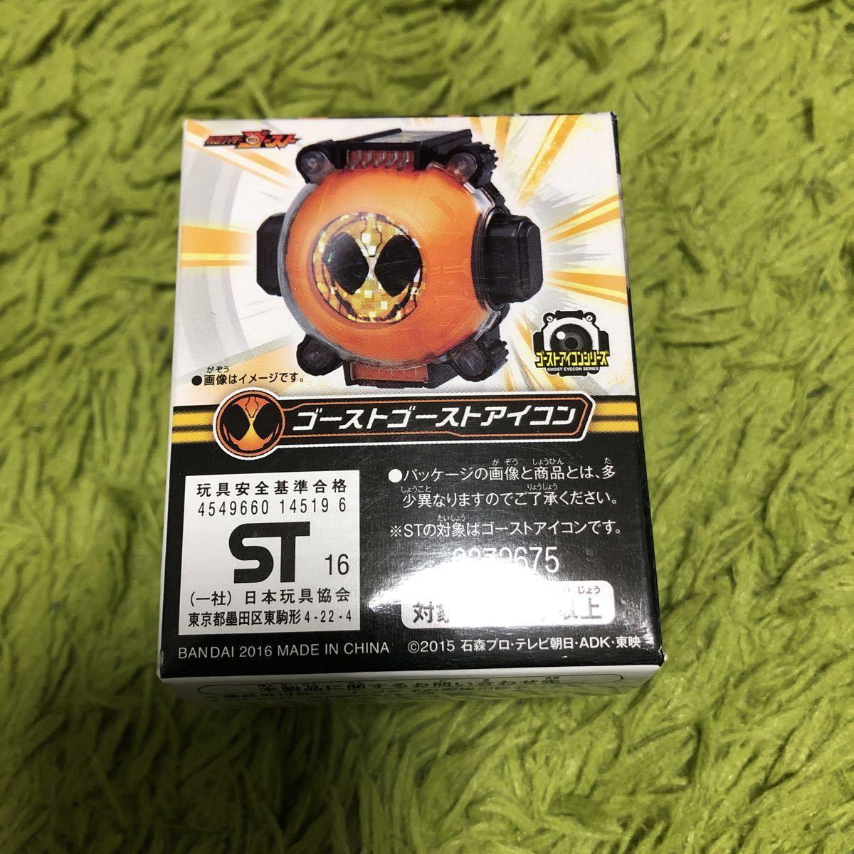 仮面ライダーゴースト | : 仮面ライダー DX DX石ノ森ゴーストアイコン 