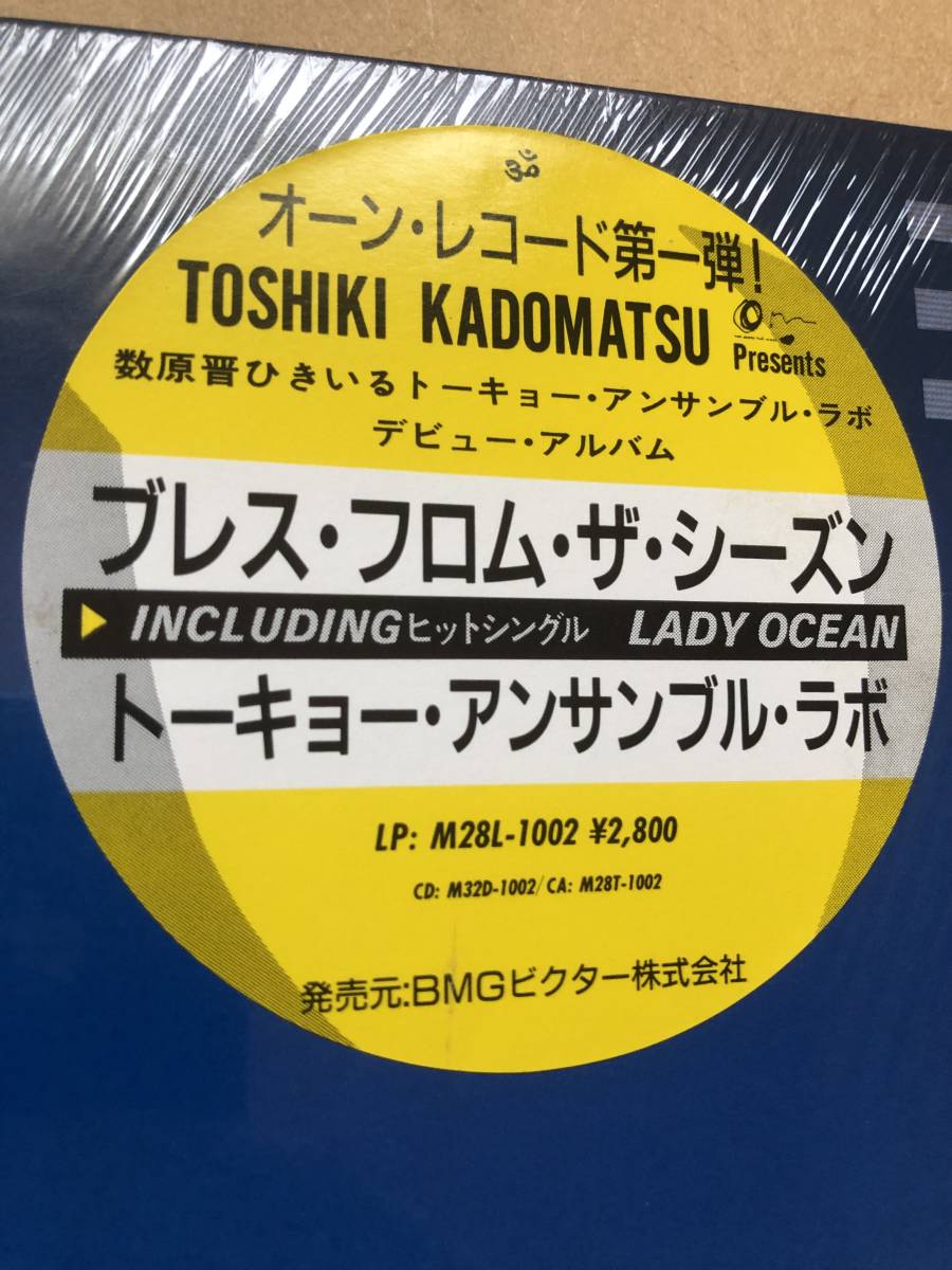 角松敏生 TOKYO ENSEMBLE LAB / BREATH FROM THE SEASON シュリンク